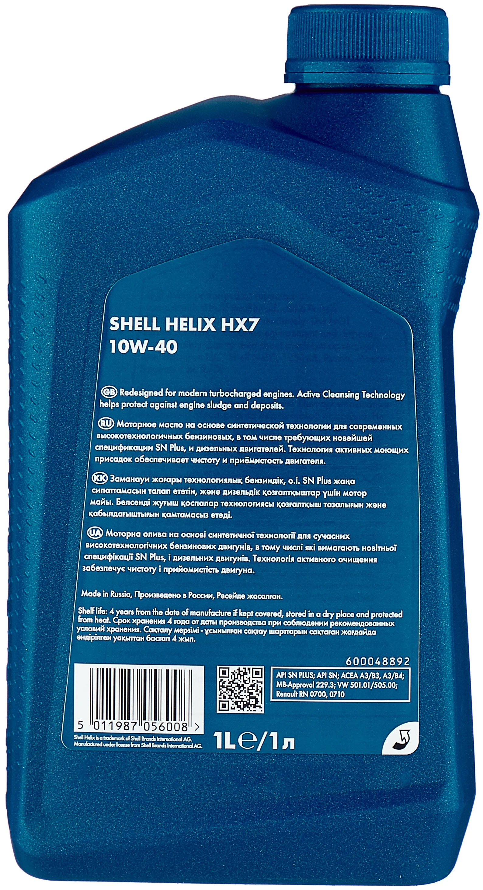 SHELL Helix HX7 10W-40 - для легковых автомобилей