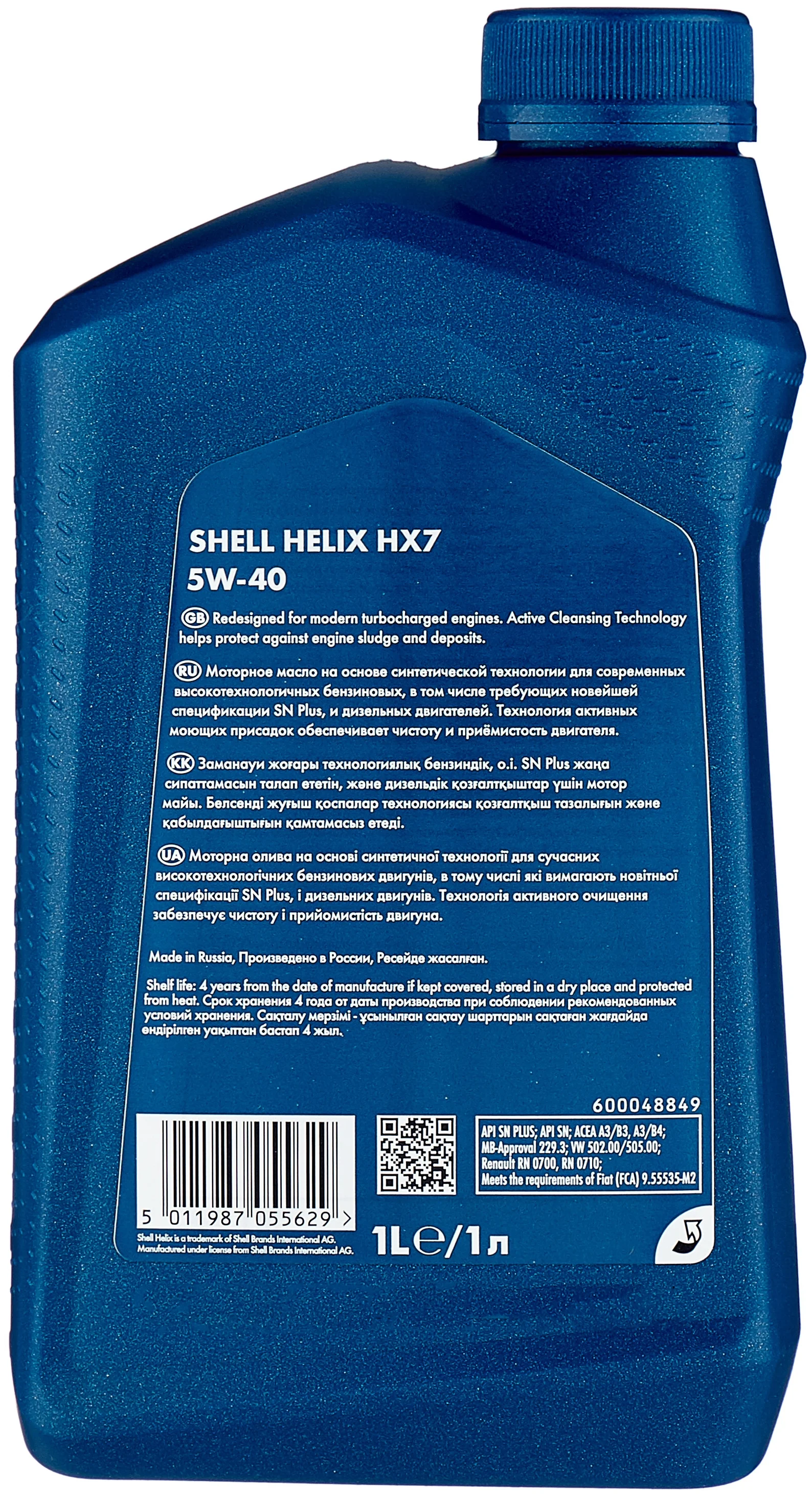 SHELL Helix HX7 5W-40 - для легковых автомобилей