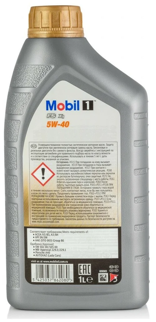 MOBIL 1 FS X1 5W-40 - для бензиновых двигателей