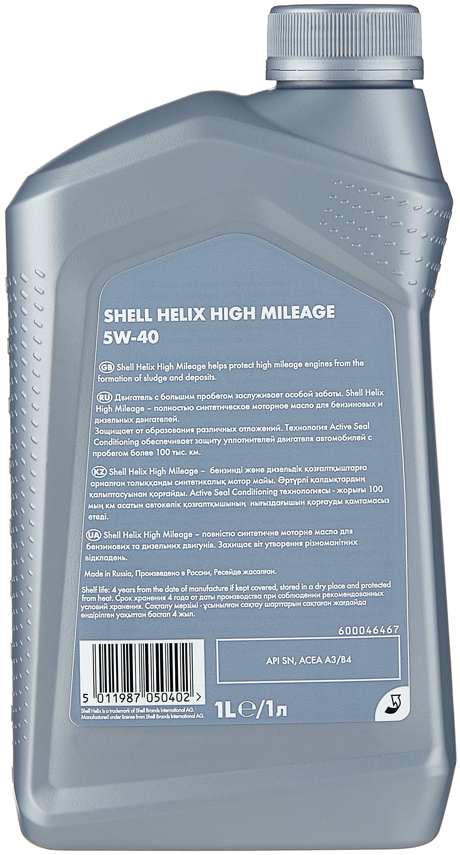 SHELL Helix High Mileage 5W-40 - класс API SN