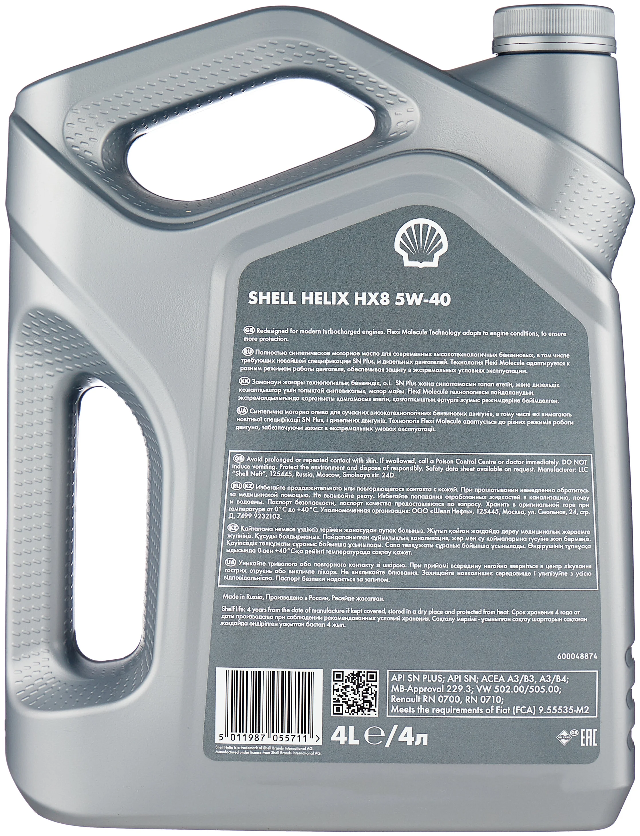 SHELL Helix HX8 Synthetic 5W-40 - класс API SN, SN+