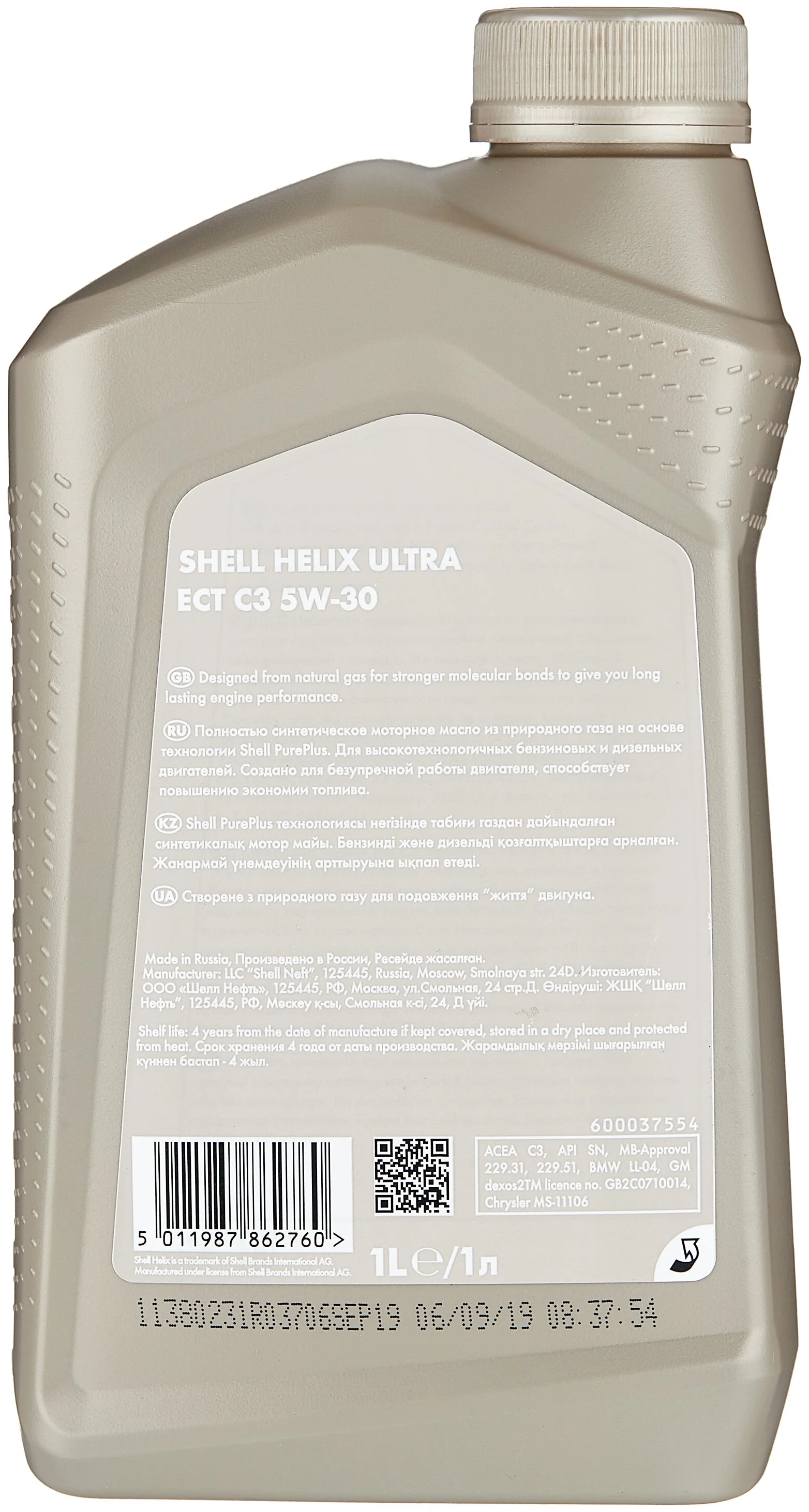 SHELL Helix Ultra ECT C3 5W-30 - для легковых автомобилей