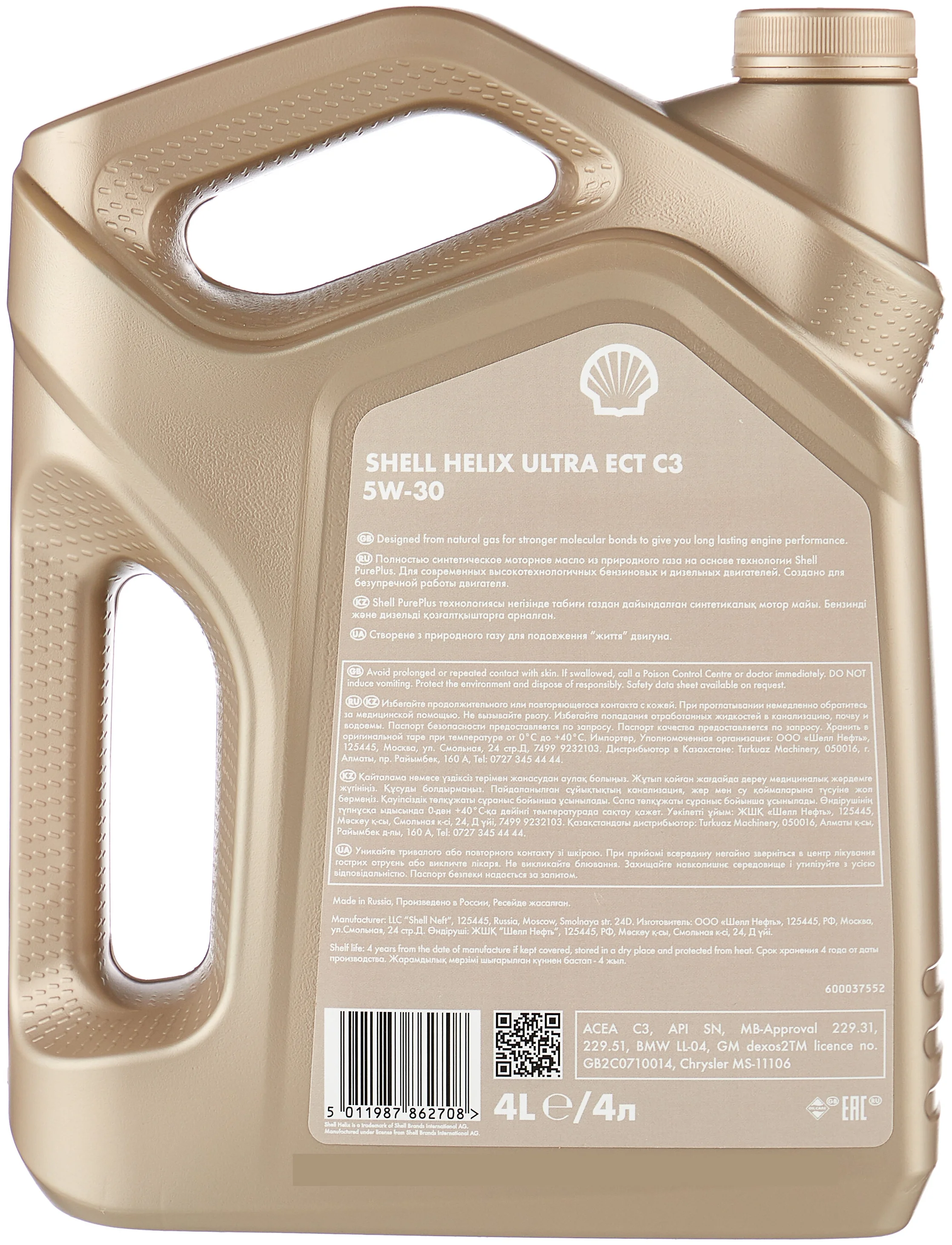 SHELL Helix Ultra ECT C3 5W-30 - класс API SN