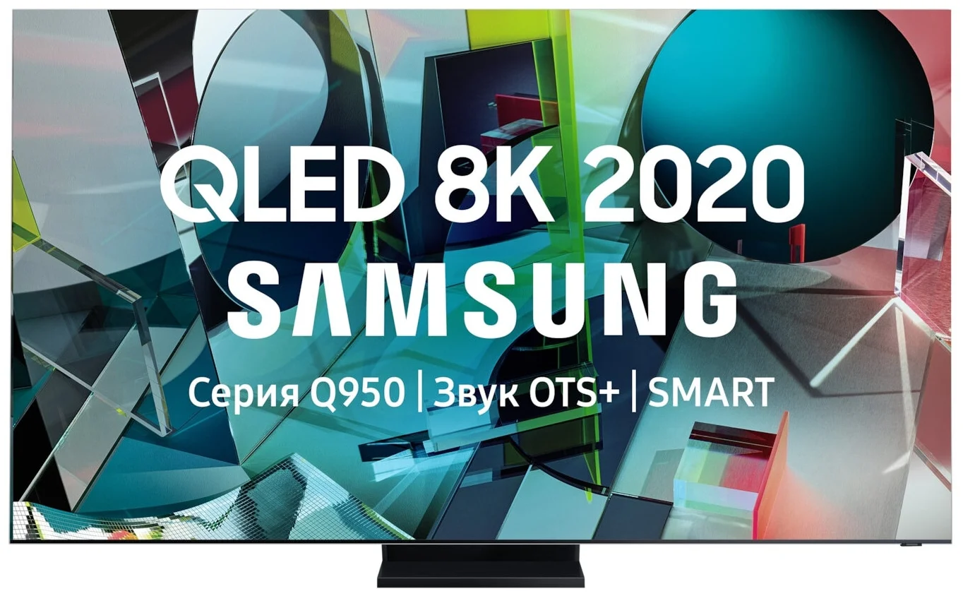 65" Samsung QE65Q950TSU QLED, HDR (2020) - диагональ: 65"