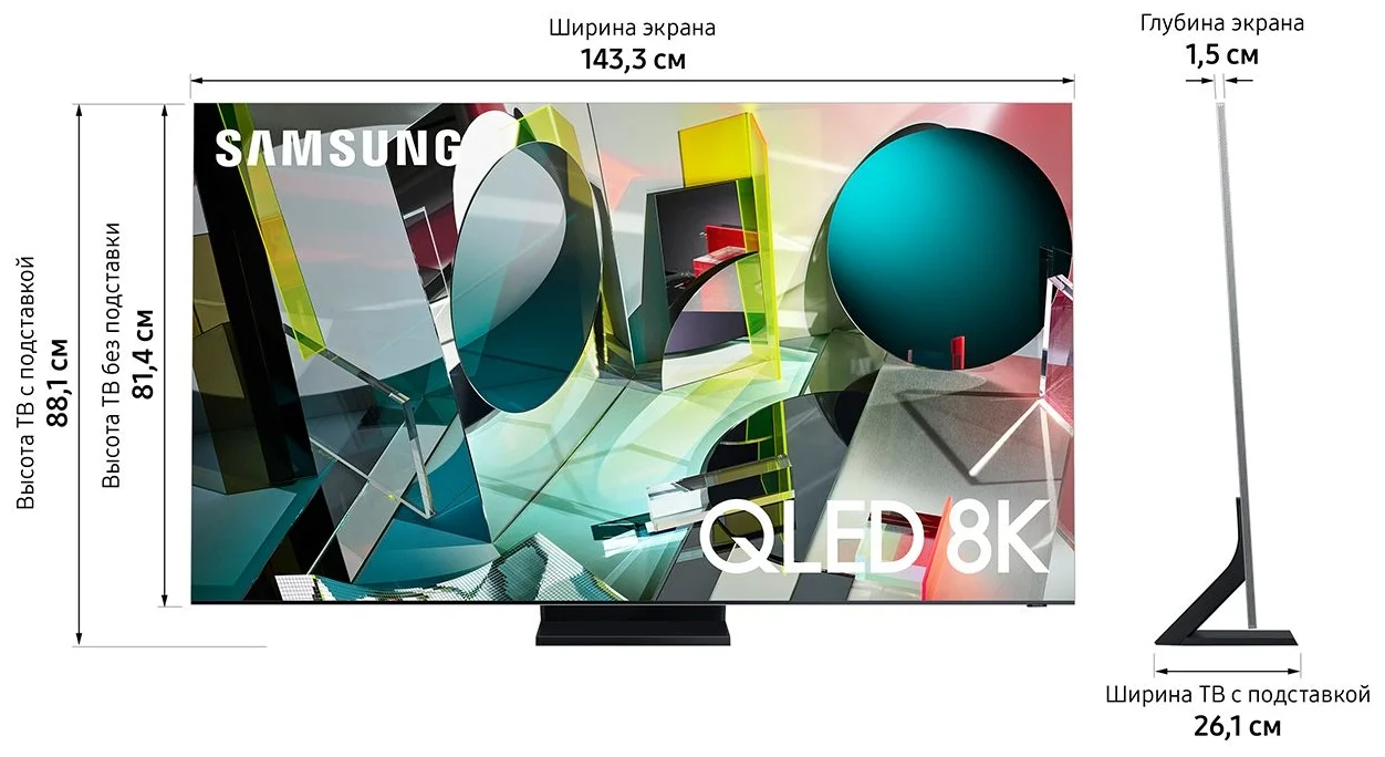 65" Samsung QE65Q950TSU QLED, HDR (2020) - разрешение: 7680x4320
