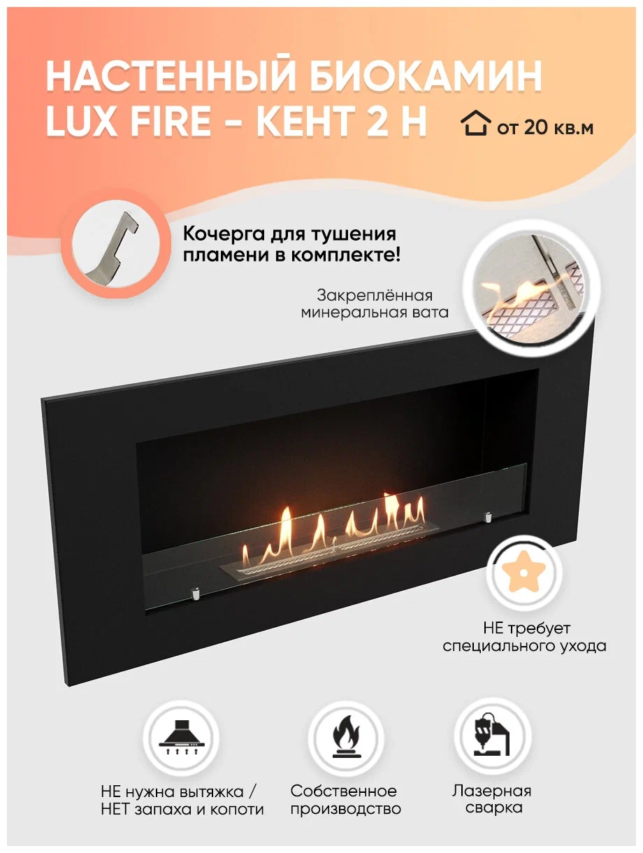 Lux Fire "Кент 2 Н" XS - цвет товара: черный