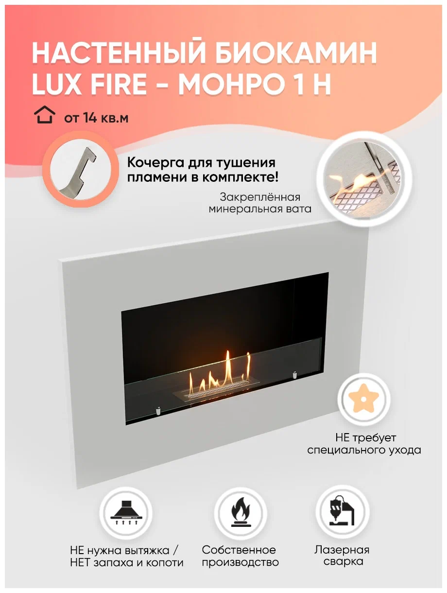 Lux Fire "Монро 1 Н" XS - цвет товара: белый