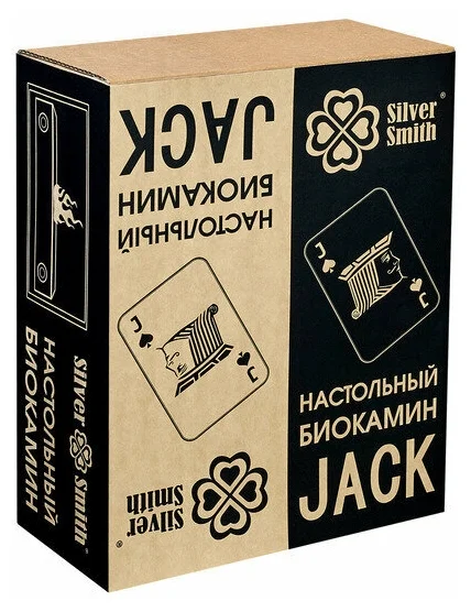 Silver Smith JACK - топливо: этанол