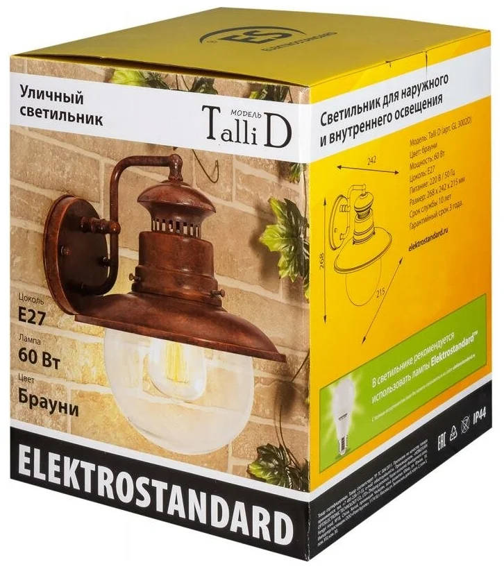 Elektrostandard Talli D GL 3002D брауни, E27, 60 Вт - степень пылевлагозащиты: IP44