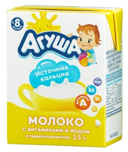 Агуша детское источник кальция обогащенное витаминами, с 8 месяцев, 2.5%, 0.2 л - молоко стерилизованное