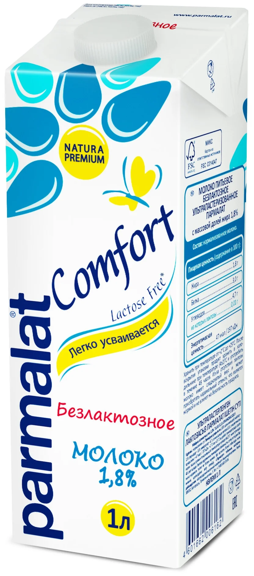 Parmalat Comfort безлактозное 1.8%, 1 шт. 1 л - тип молока: коровье