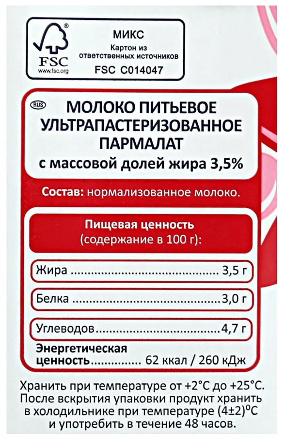 Parmalat 3.5%, 12 шт. 1 л - жирность: 3.5 %
