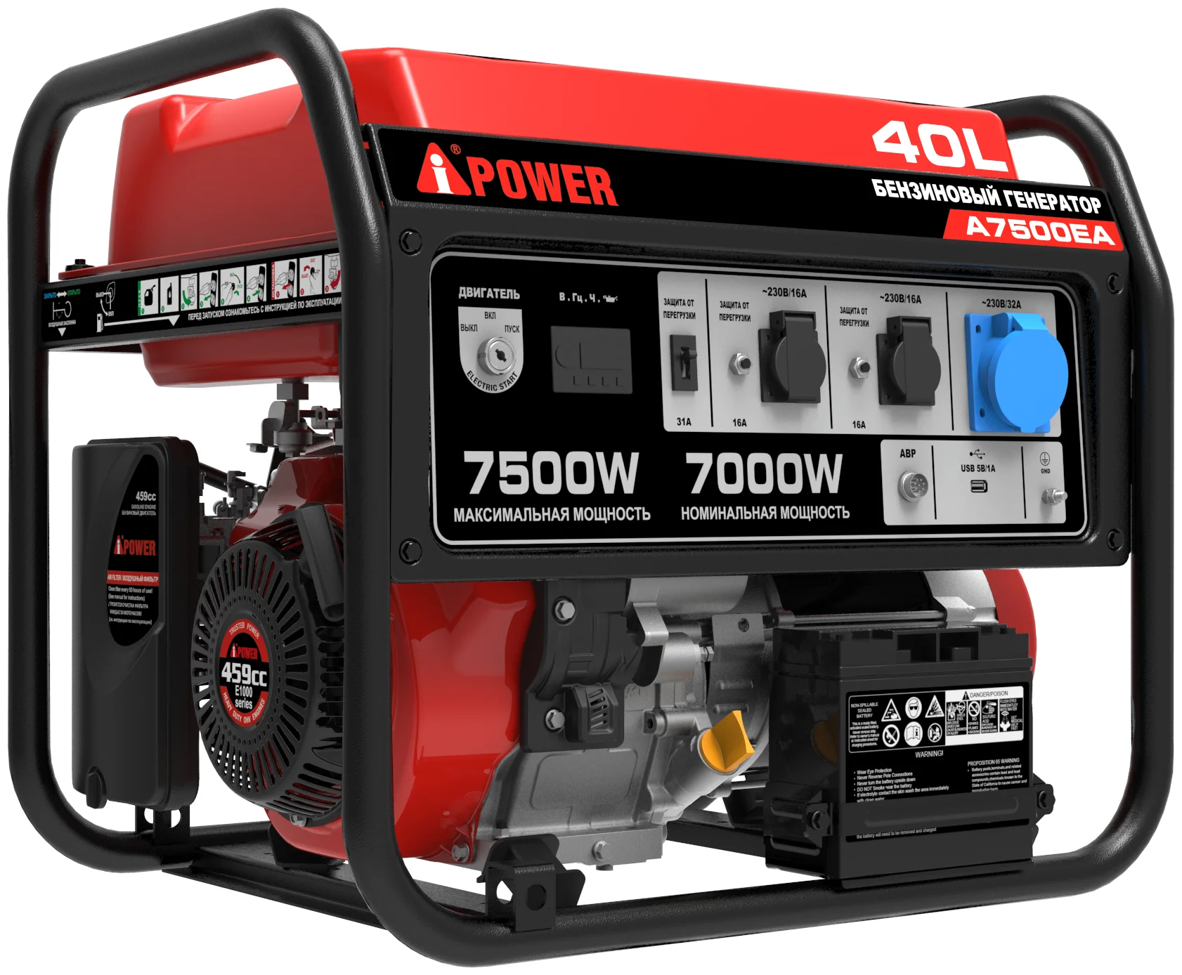 A-iPower A7500EA, (7500 Вт) - максимальная мощность: 7500 Вт