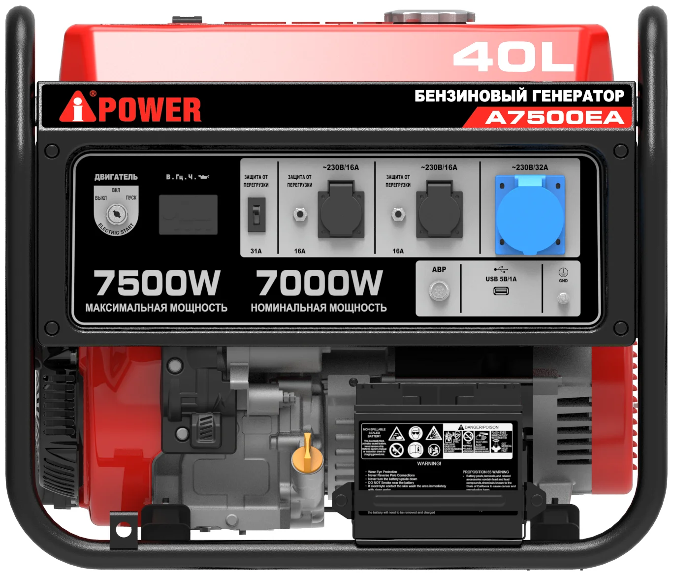 A-iPower A7500EA, (7500 Вт) - расход топлива: 4.13 л/с