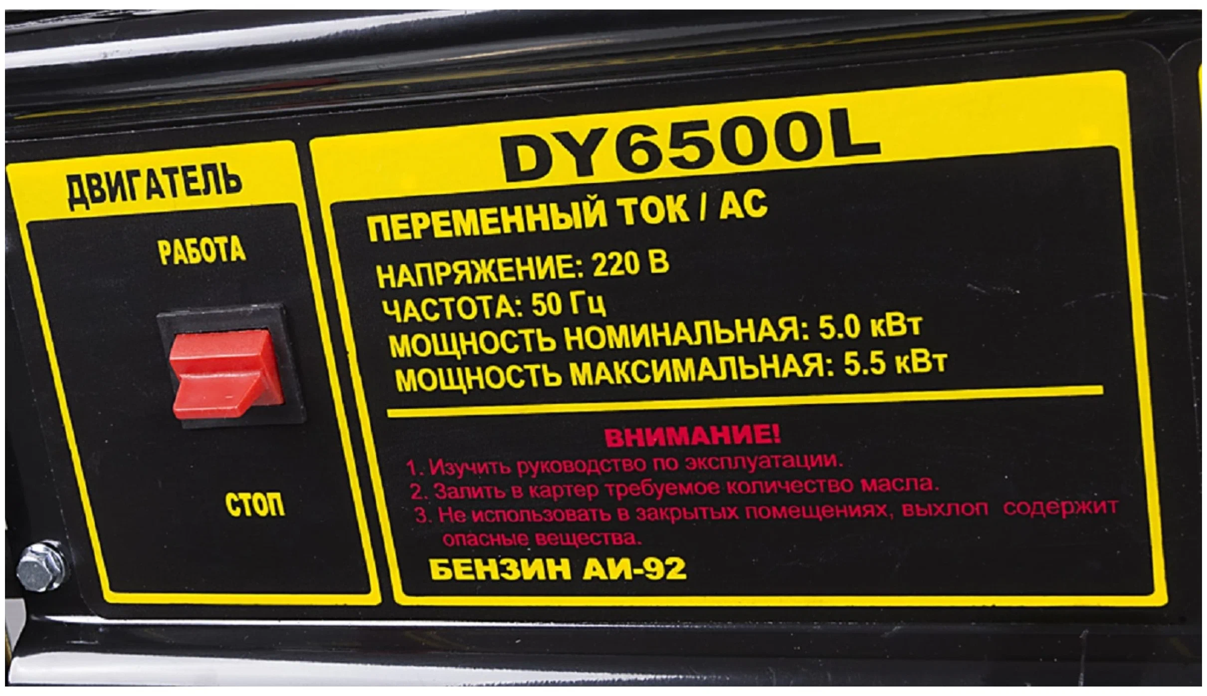 Huter DY6500L, (5500 Вт) - расход топлива: 2.2 л/с