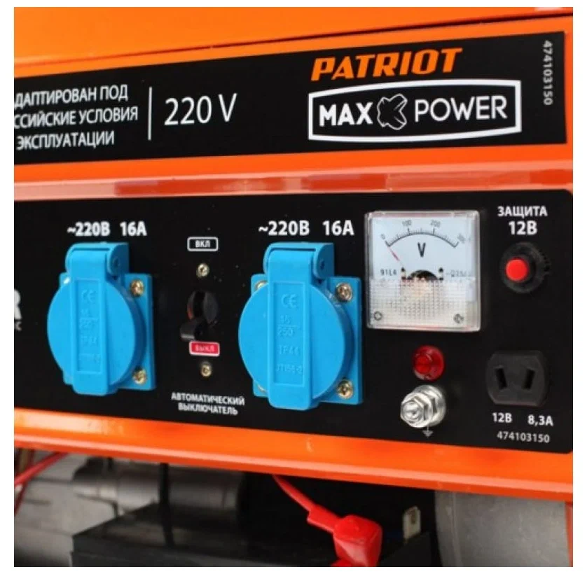 PATRIOT Max Power SRGE 3500 (474103145), (2800 Вт) - число фаз: 1