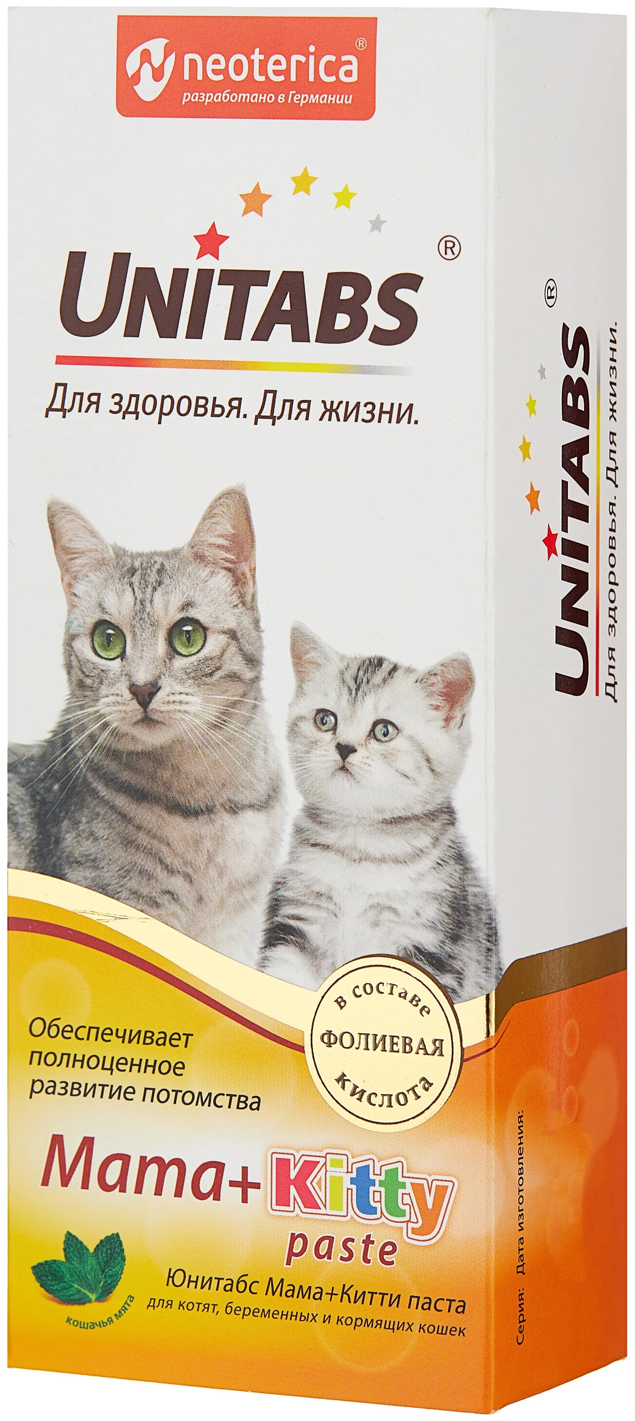 Unitabs Mama + Kitty паста - возраст: молодые, взрослые