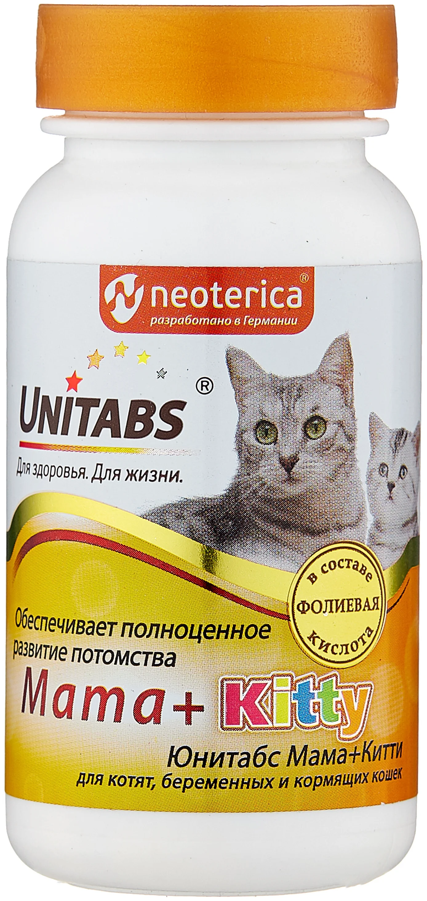 Unitabs Mama + Kitty таблетки - назначение: при беременности и кормлении