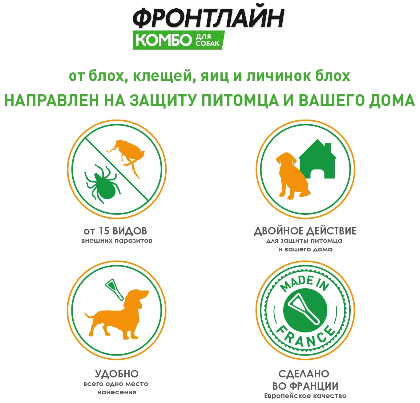 Фронтлайн Комбо (L) капли для собак 20-40 кг  - вес животного от 20 до 40 кг