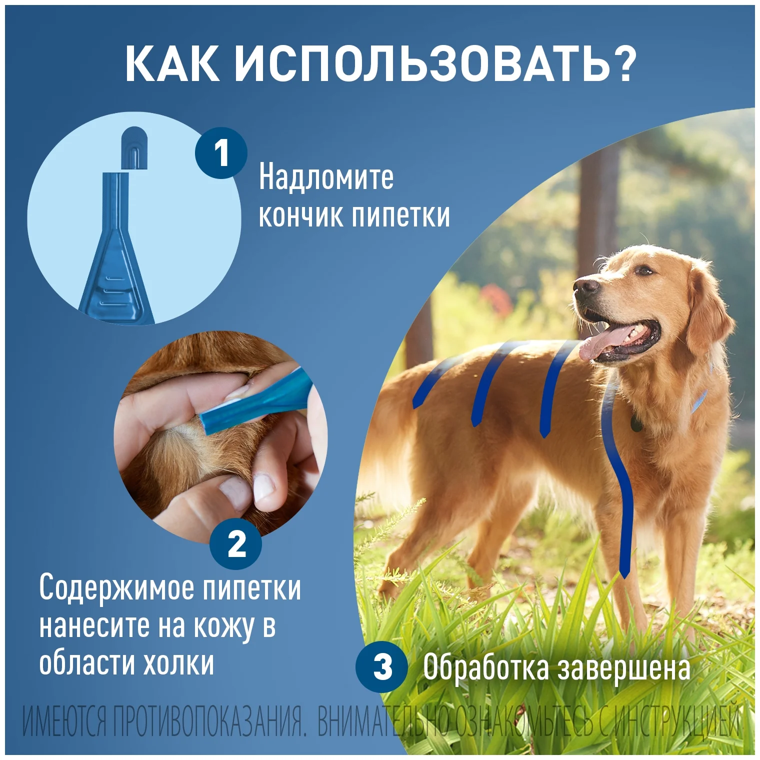 Фронтлайн Спот-он (L) капли для собак 20-40 кг - объем препарата 2.68 мл