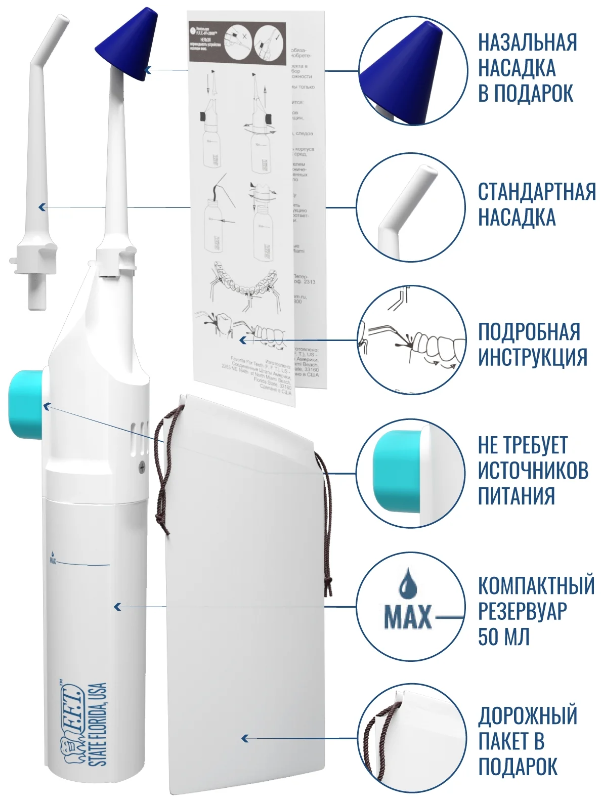 F.F.T. FFT-IFI-1000 - насадки: для струйной чистки, назальная