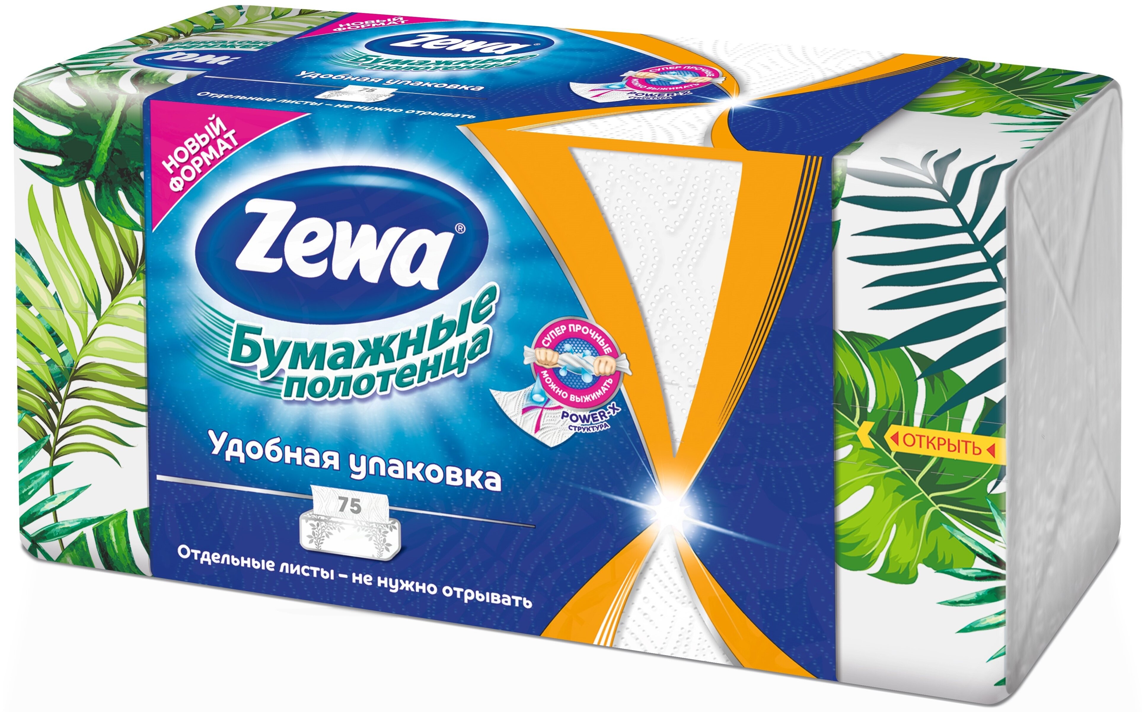 Zewa Wish&Weg "Удобная упаковка" - особенности: тиснение