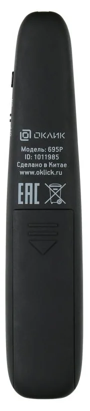 OKLICK 695P - лазерная указка