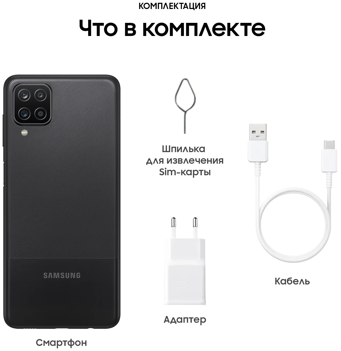 Samsung Galaxy A12 (SM-A127) - стандарт связи: 4G LTE, 3G