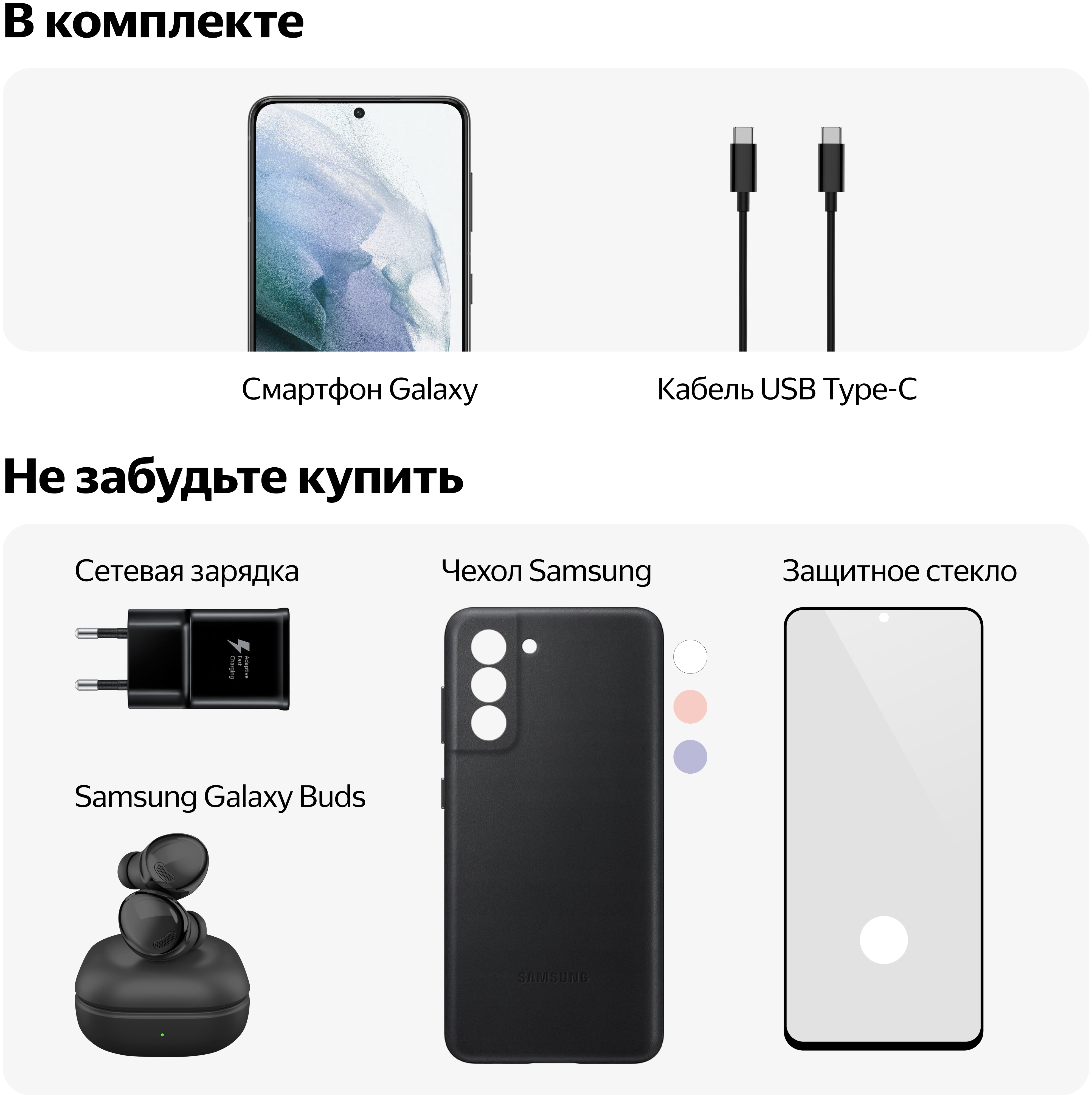 Samsung Galaxy S21 5G (SM-G991B) - 3 камеры: 64 МП, 12 МП, 12 МП