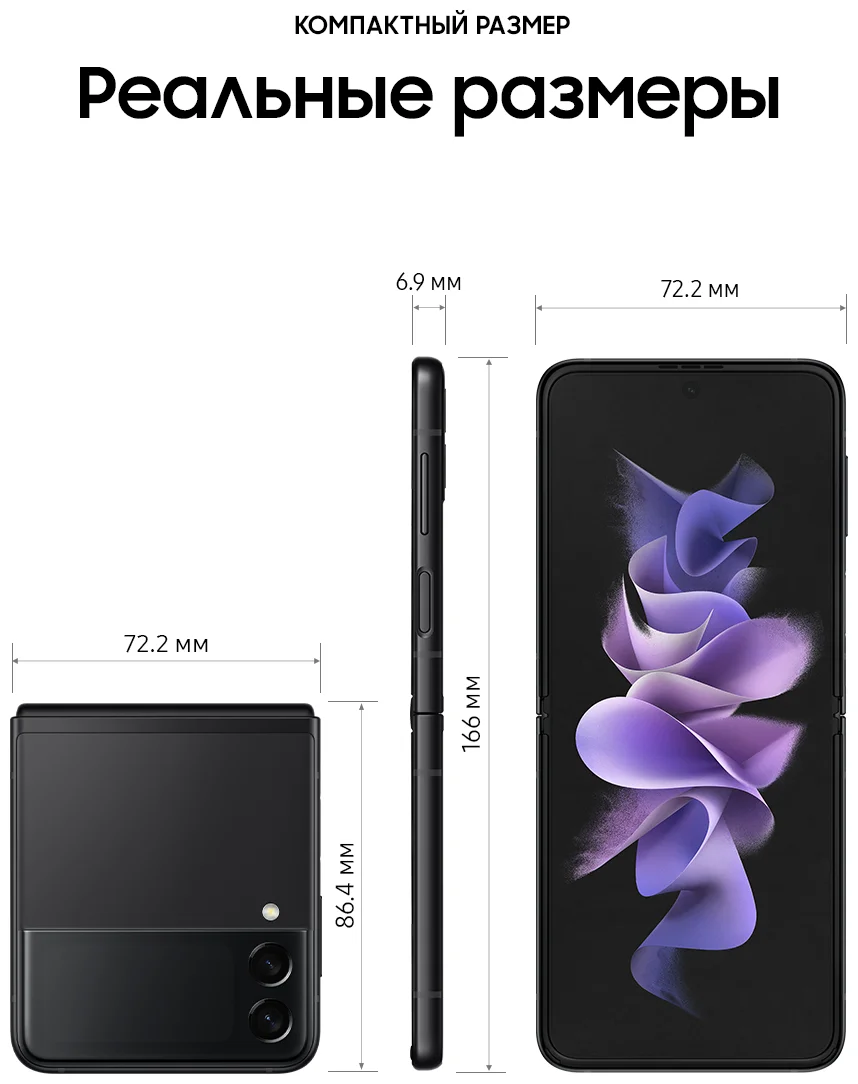 Samsung Galaxy Z Flip3 - беспроводные интерфейсы: NFC, Bluetooth, Wi-Fi