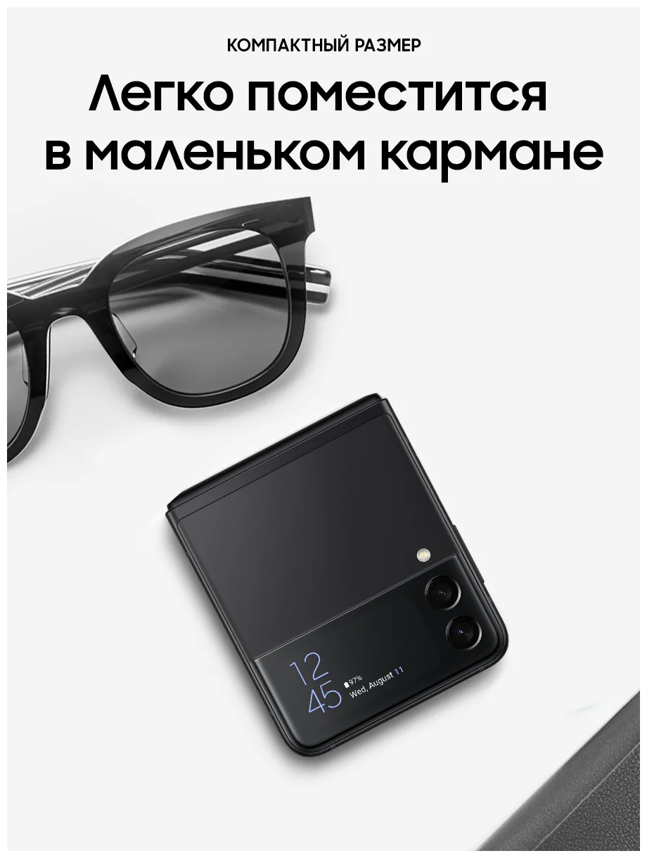 Samsung Galaxy Z Flip3 - степень защиты: IPX8