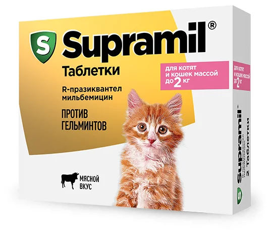Supramil для котят и кошек массой до 2 кг - вес животного до 2 кг