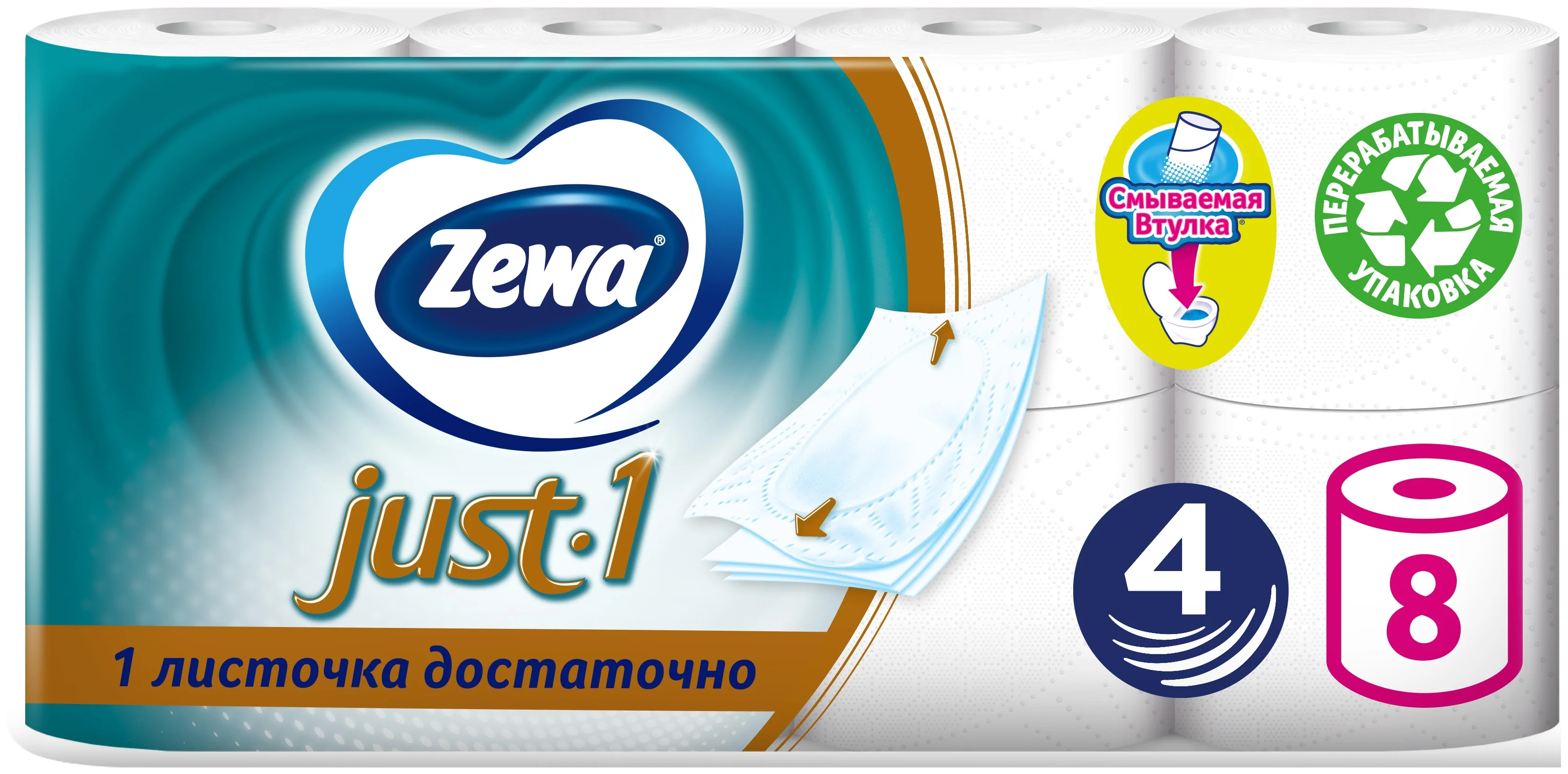Zewa Just1 - экомаркировка: FSC Mix