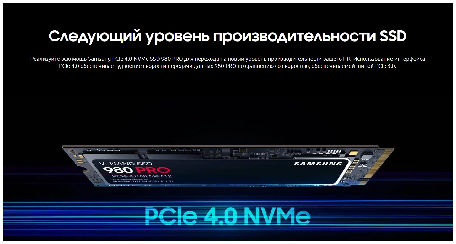 Samsung 980 PRO 2000 MZ-V8P2T0BW - потребляемая мощность: 6.1 Вт