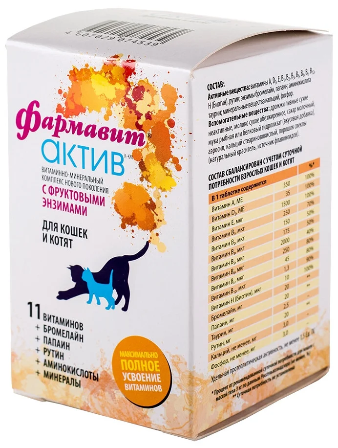 Фармавит Актив котят - назначение: мультивитамины