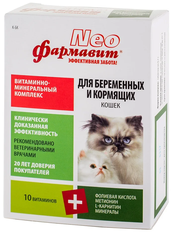 Фармавит Neo "Витаминно-минеральный комплекс для беременных и кормящих кошек" - назначение: при беременности и кормлении