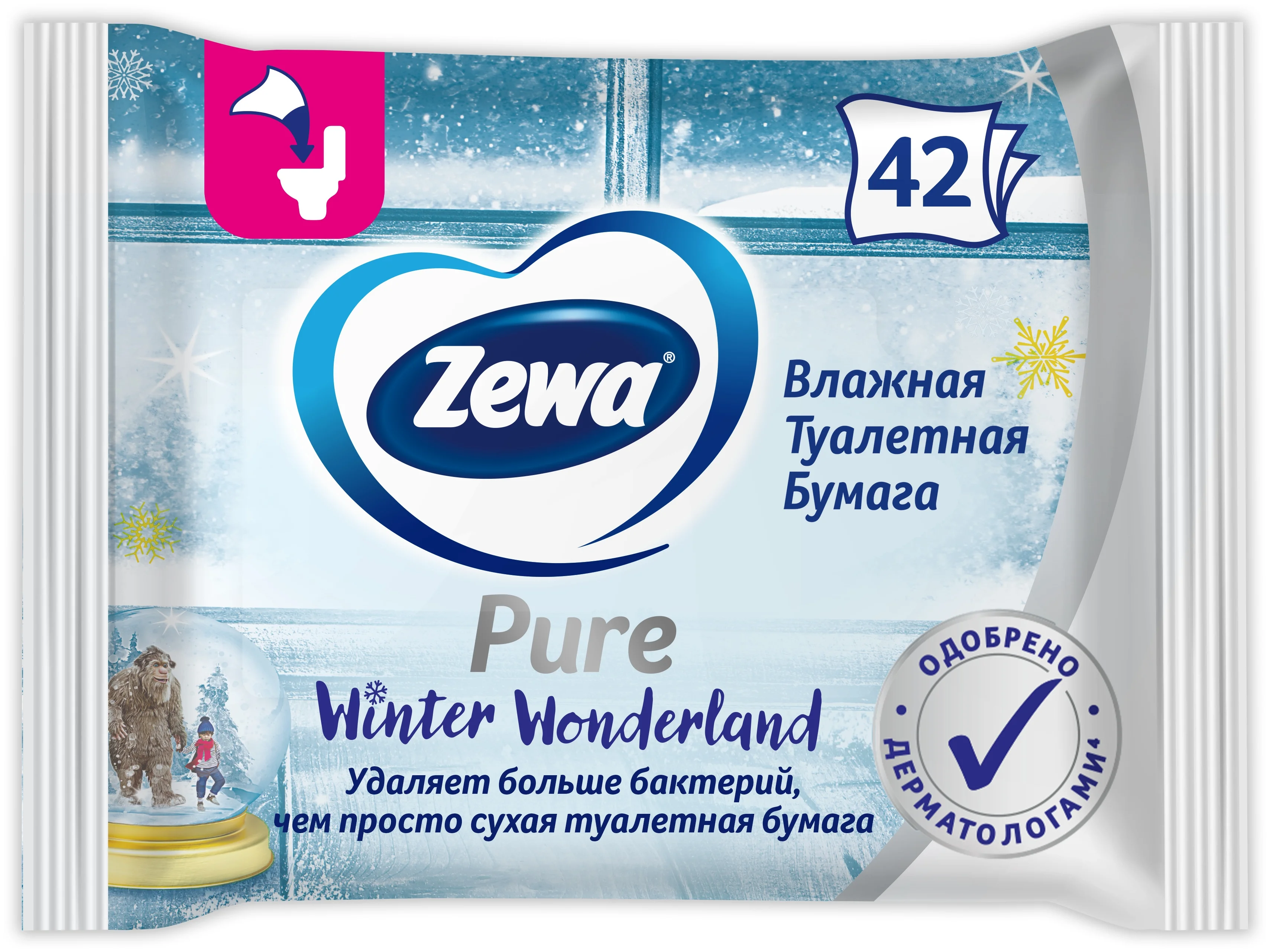 Zewa Pure - материал: первичная целлюлоза