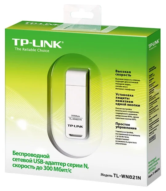Wi-Fi TP-LINK TL-WN821N - макс. скорость беспроводного соединения 300 Мбит/с