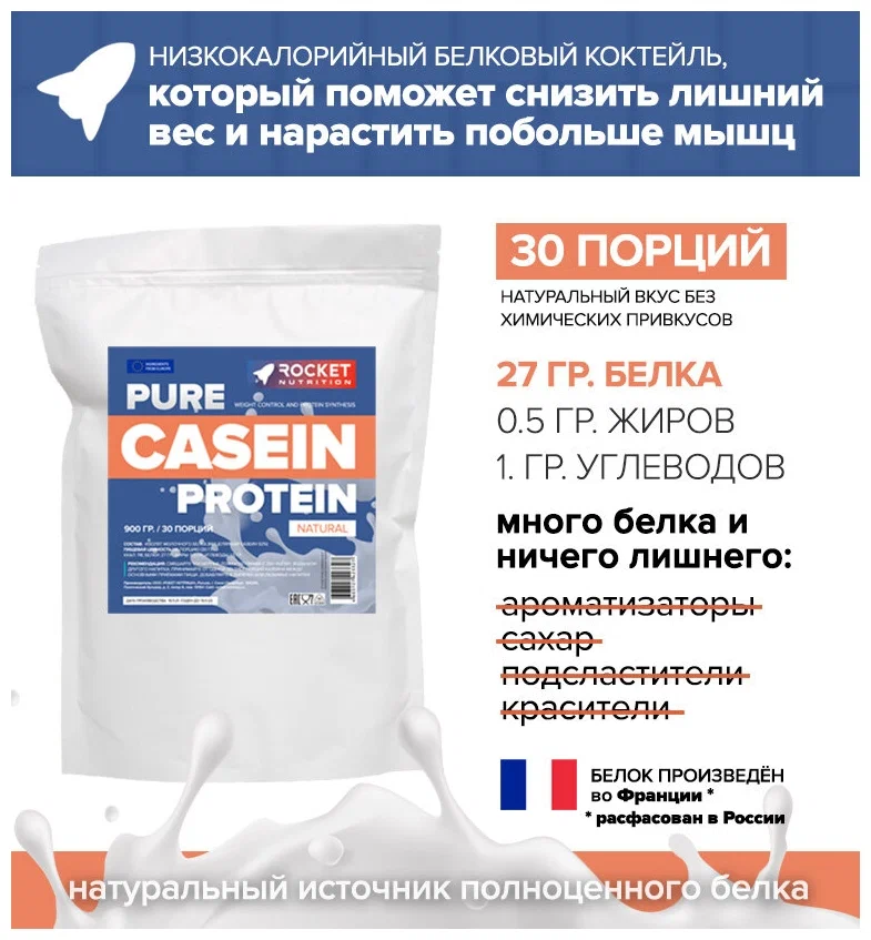 Casein Protein - форма выпуска: порошок