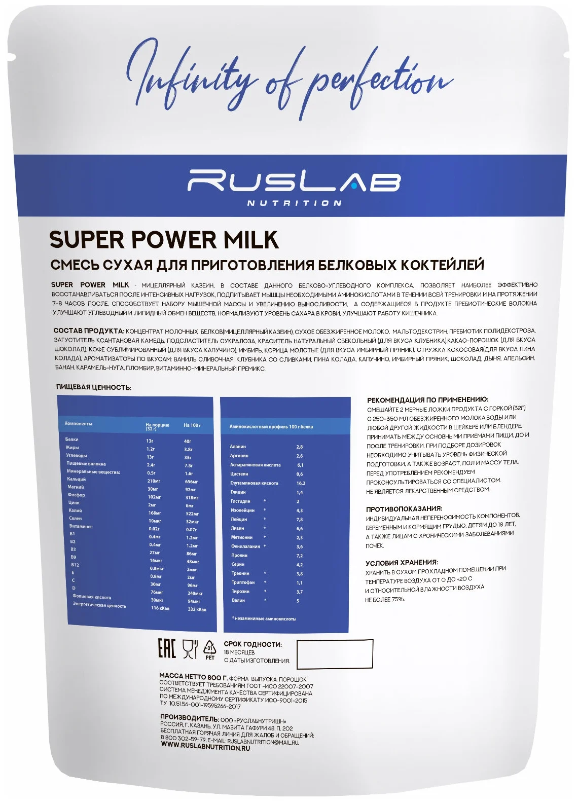 SUPER POWER MILK,белковый коктейль (800 гр),вкус капучино - количество порций: 25
