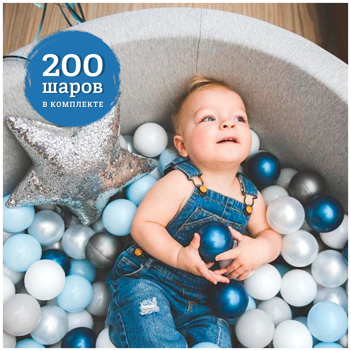 Anlipool №302, 100/40см + 200 шаров - в комплекте: шарики